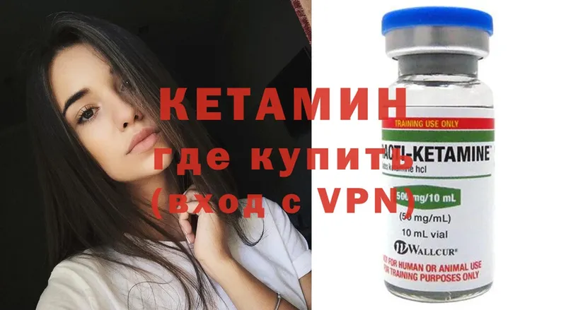 Кетамин ketamine  Ржев 