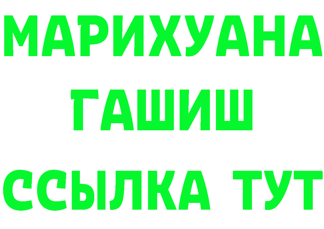 Альфа ПВП Соль рабочий сайт площадка MEGA Ржев